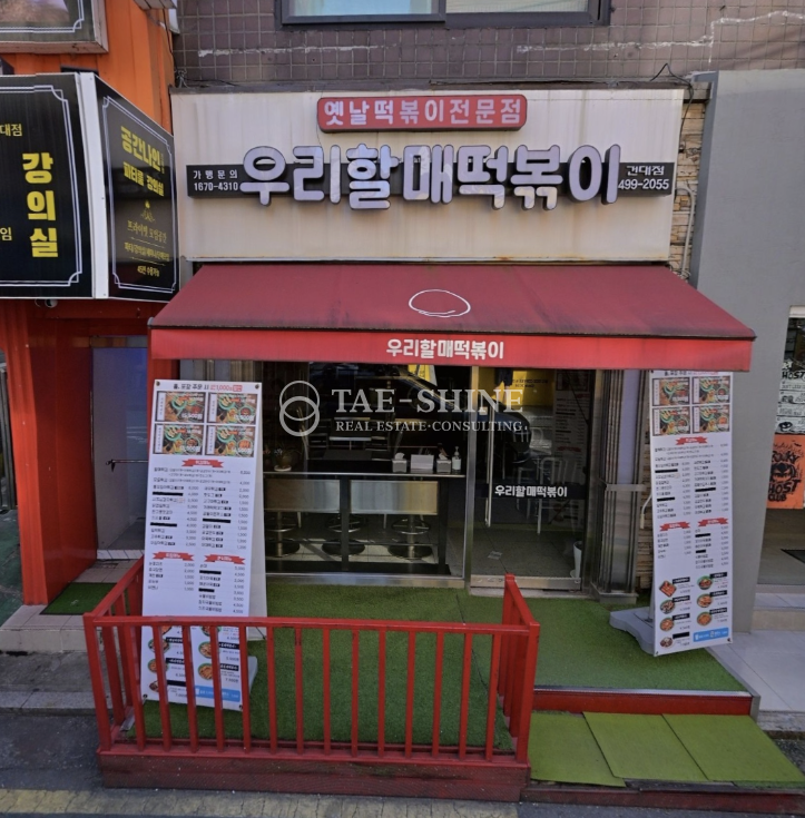 서울 광진구 화양동 9-43 건대 메인먹자골목 성업중인 소형점포 월세 매물번호 10935 사진 1